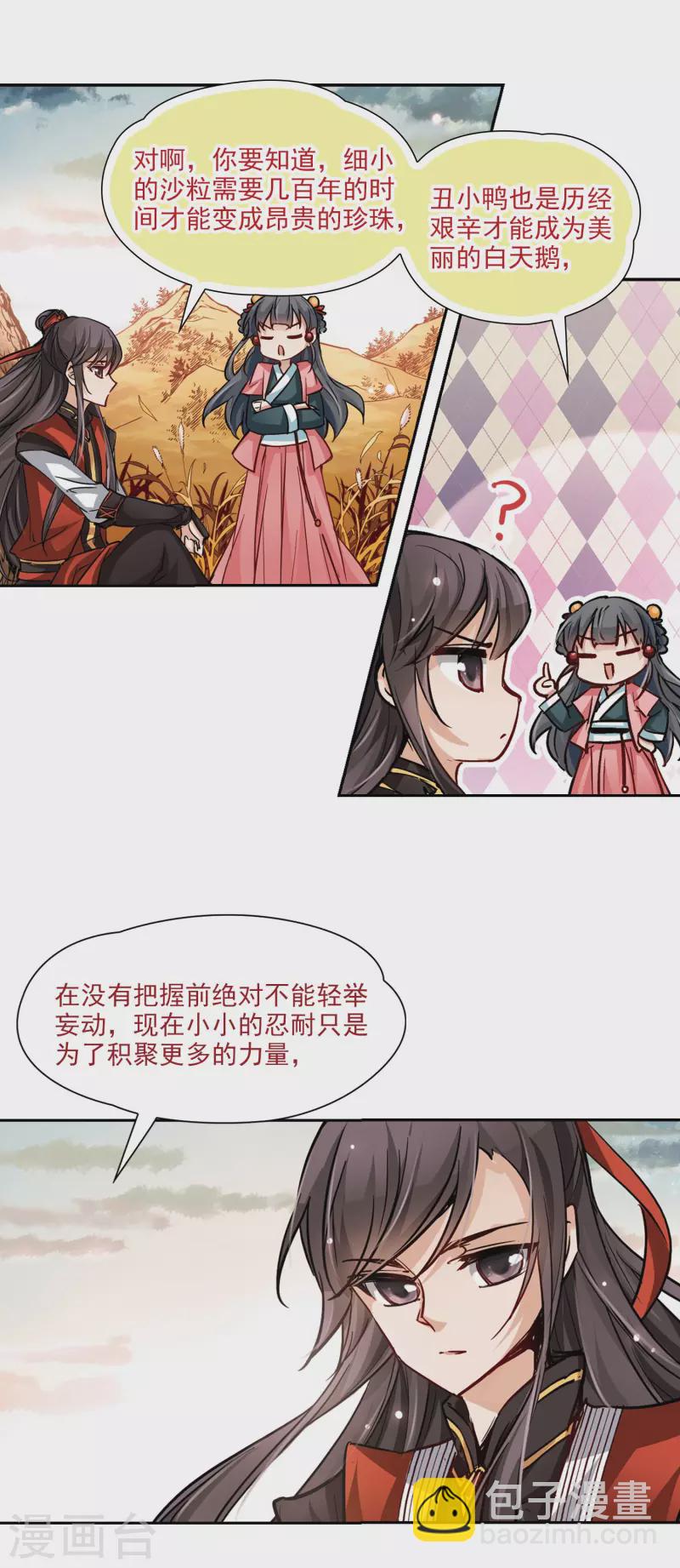 第10话 出拳的方法9