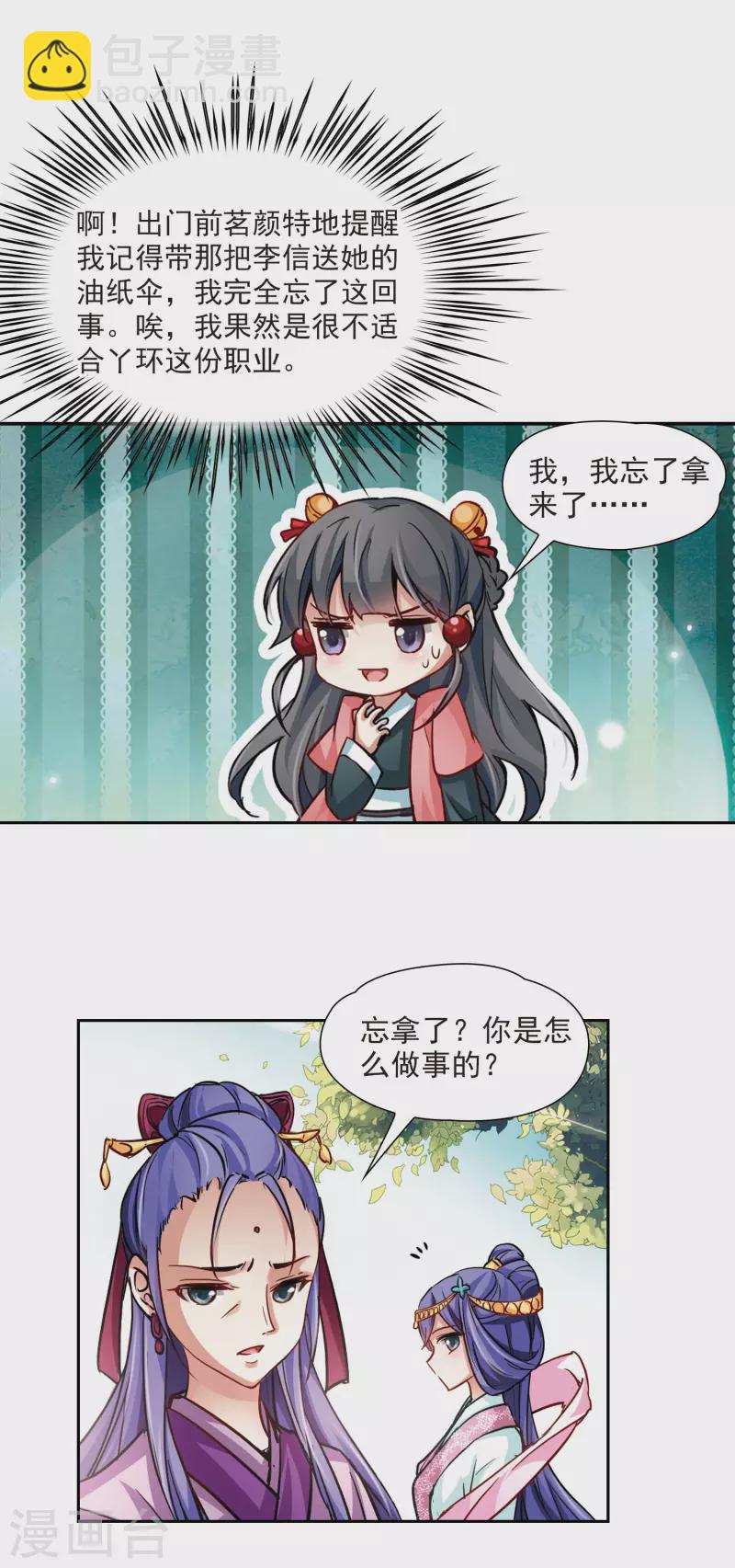 第11话 游湖12