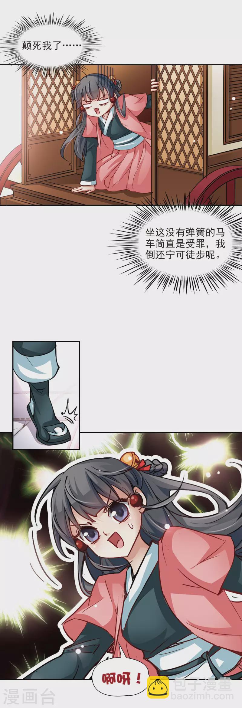 第11话 游湖17