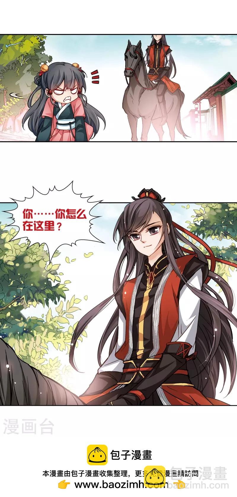 第11话 游湖19