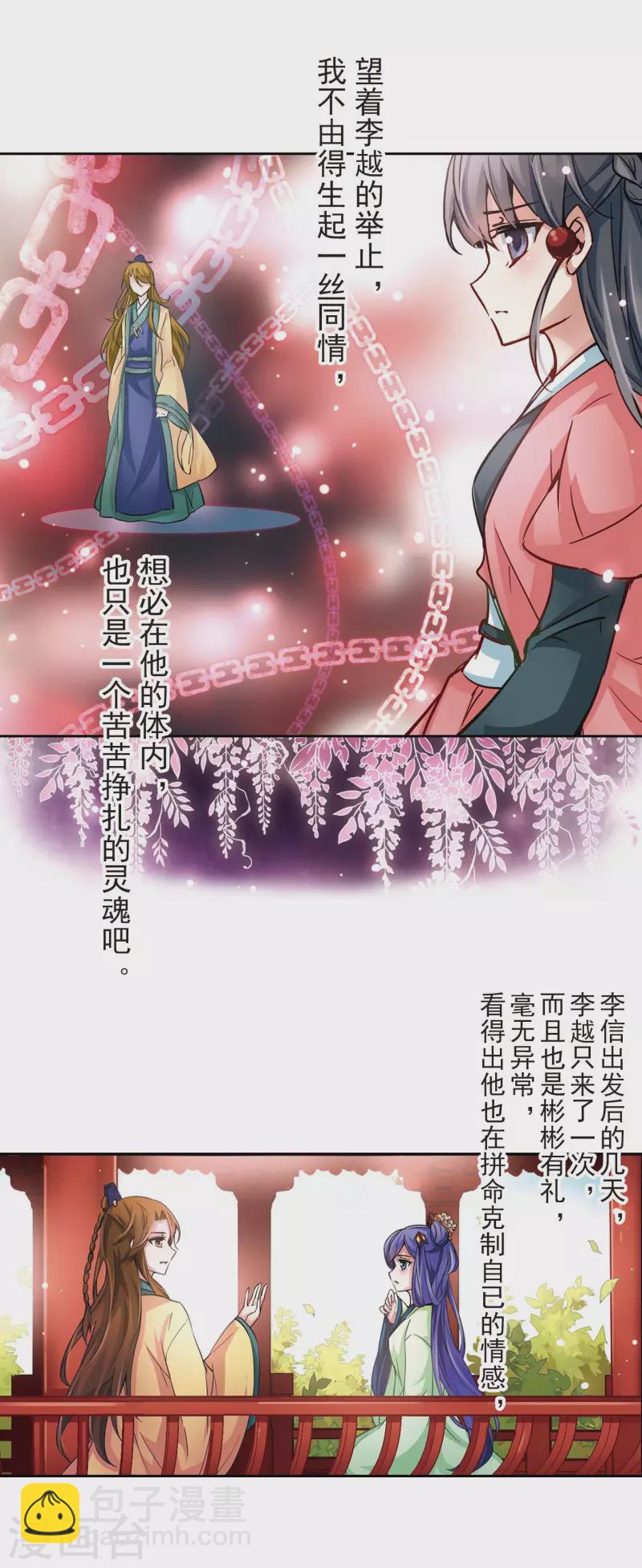 第11话 游湖6