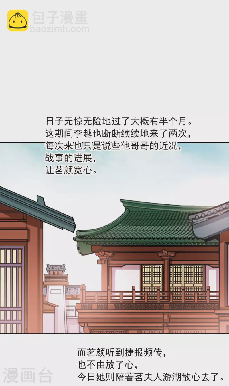 第11话 游湖9