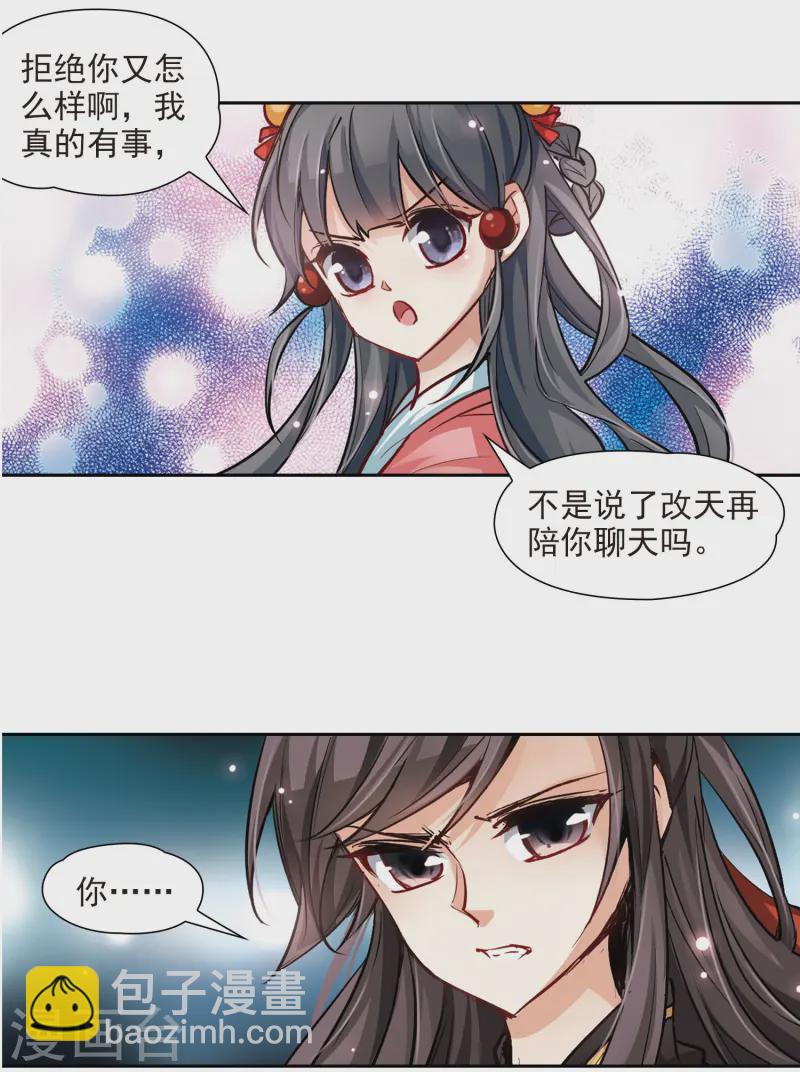 第12话 意外发生15