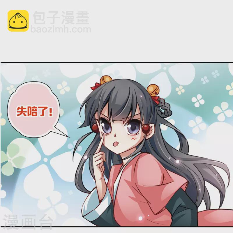 第12话 意外发生16