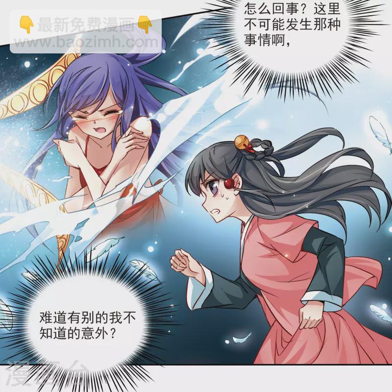 第12话 意外发生26