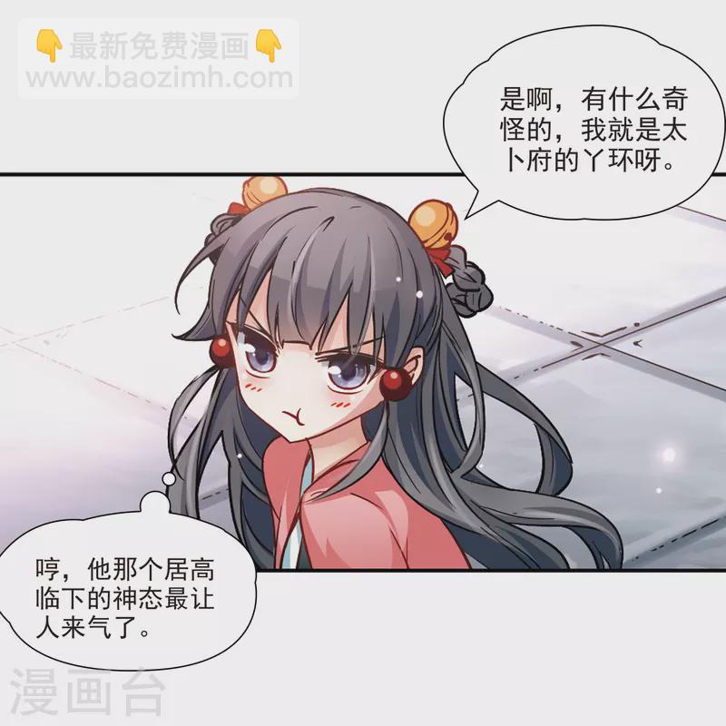 第12话 意外发生3