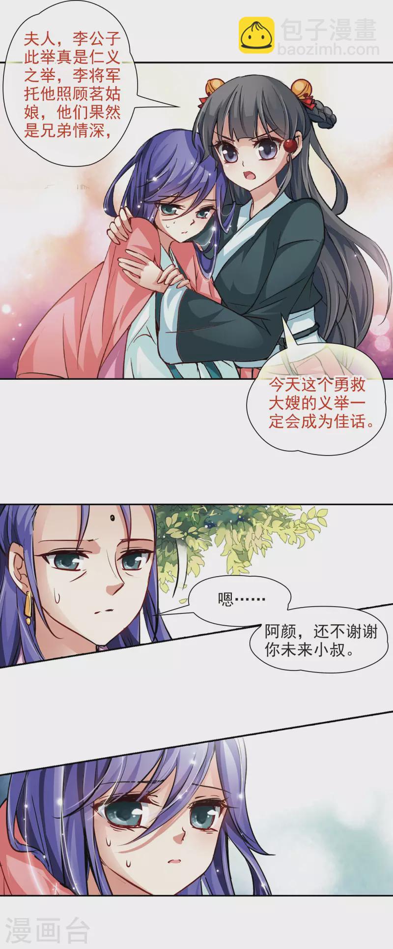 第13话 风云突变11