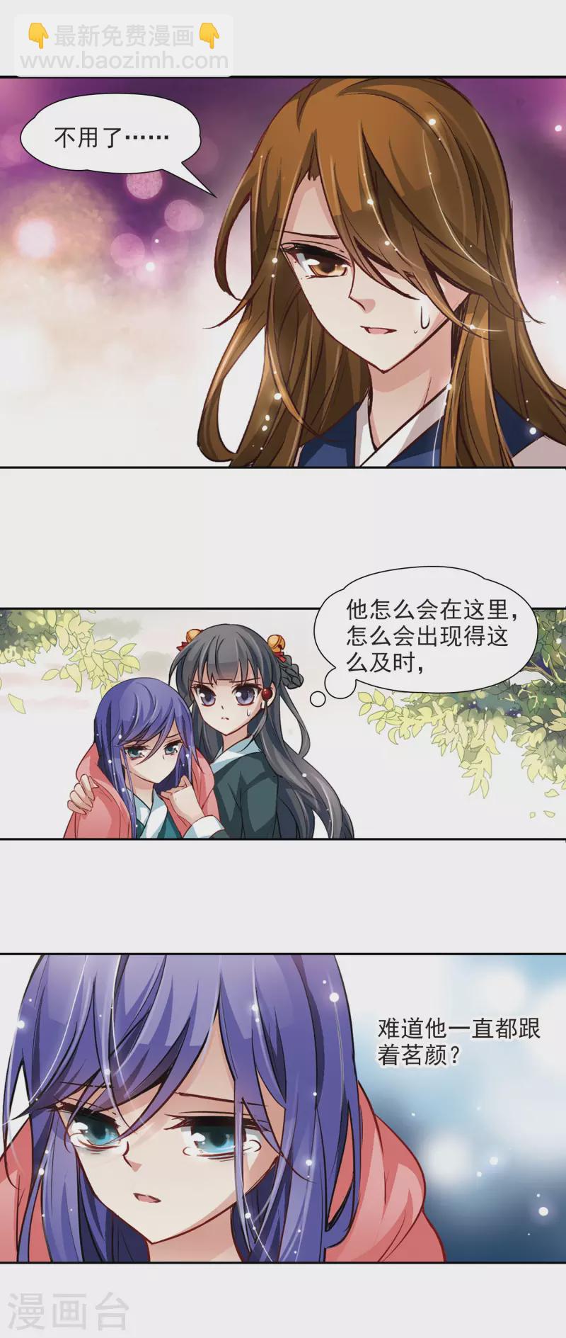 第13话 风云突变12