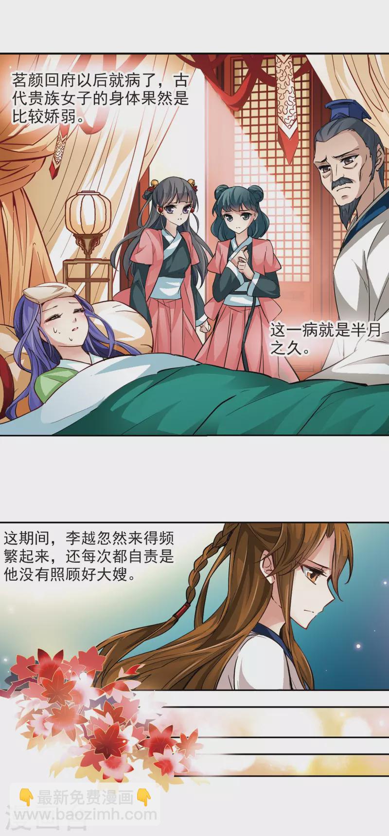 第13话 风云突变13