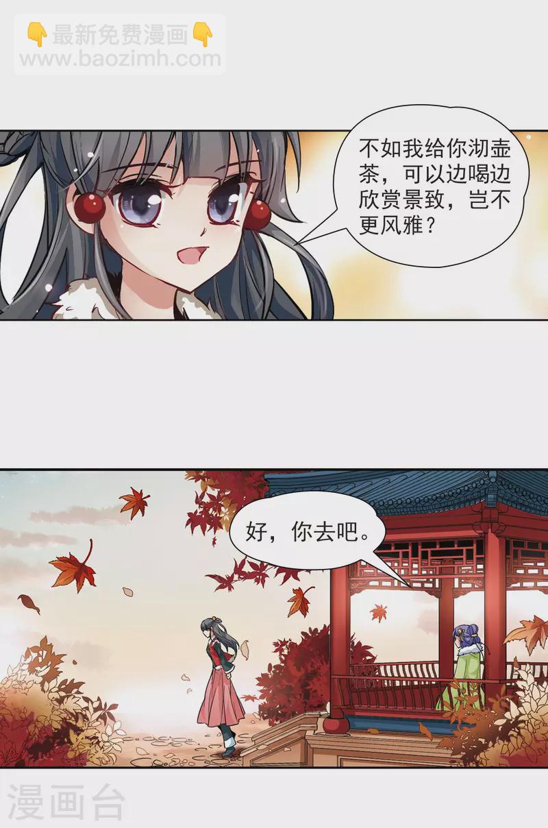 第13话 风云突变15