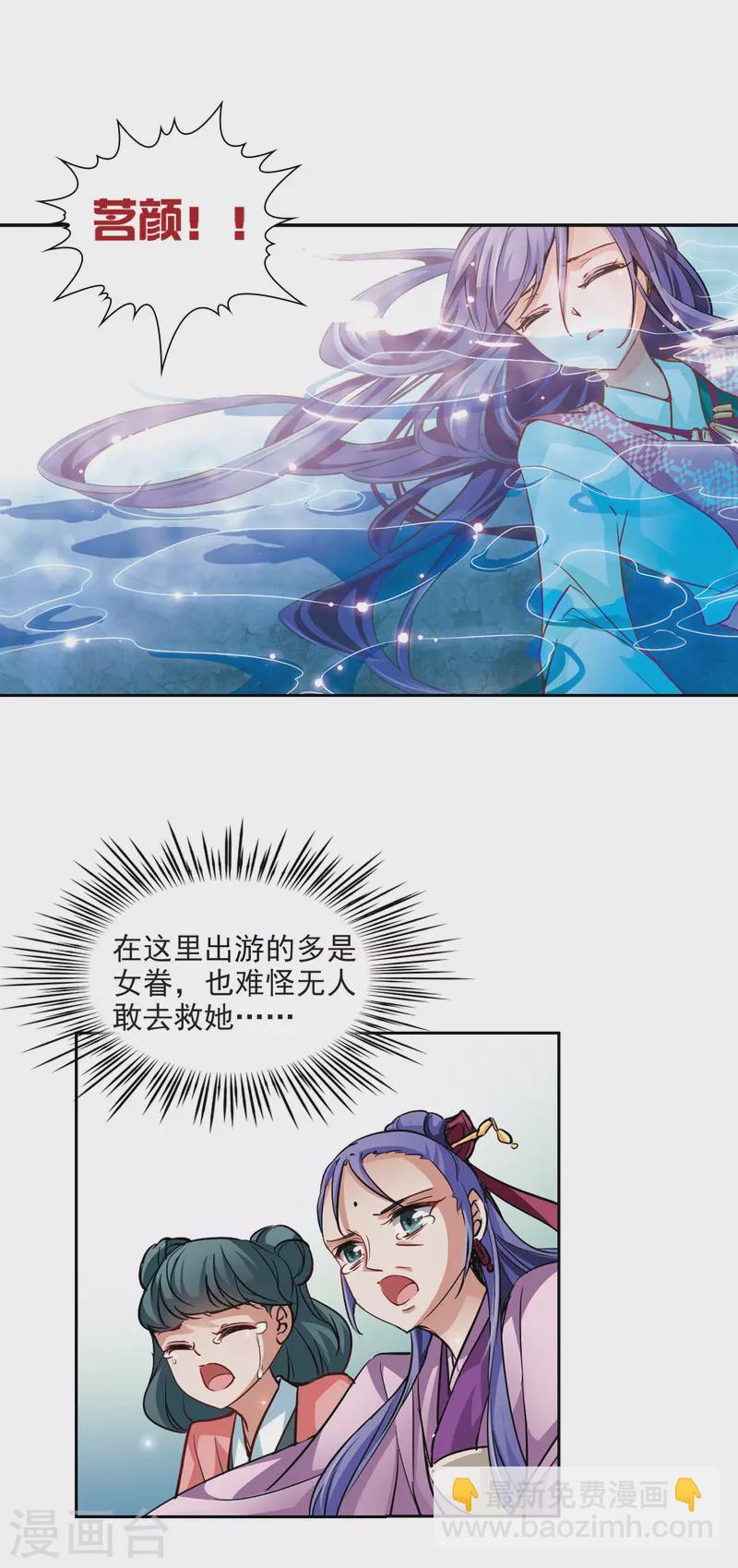 第13话 风云突变2