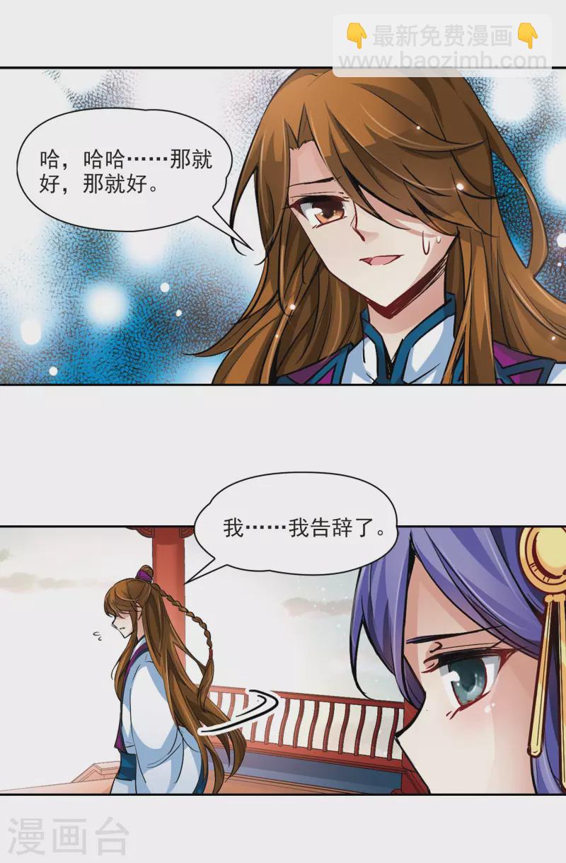 第14话 不安的心13