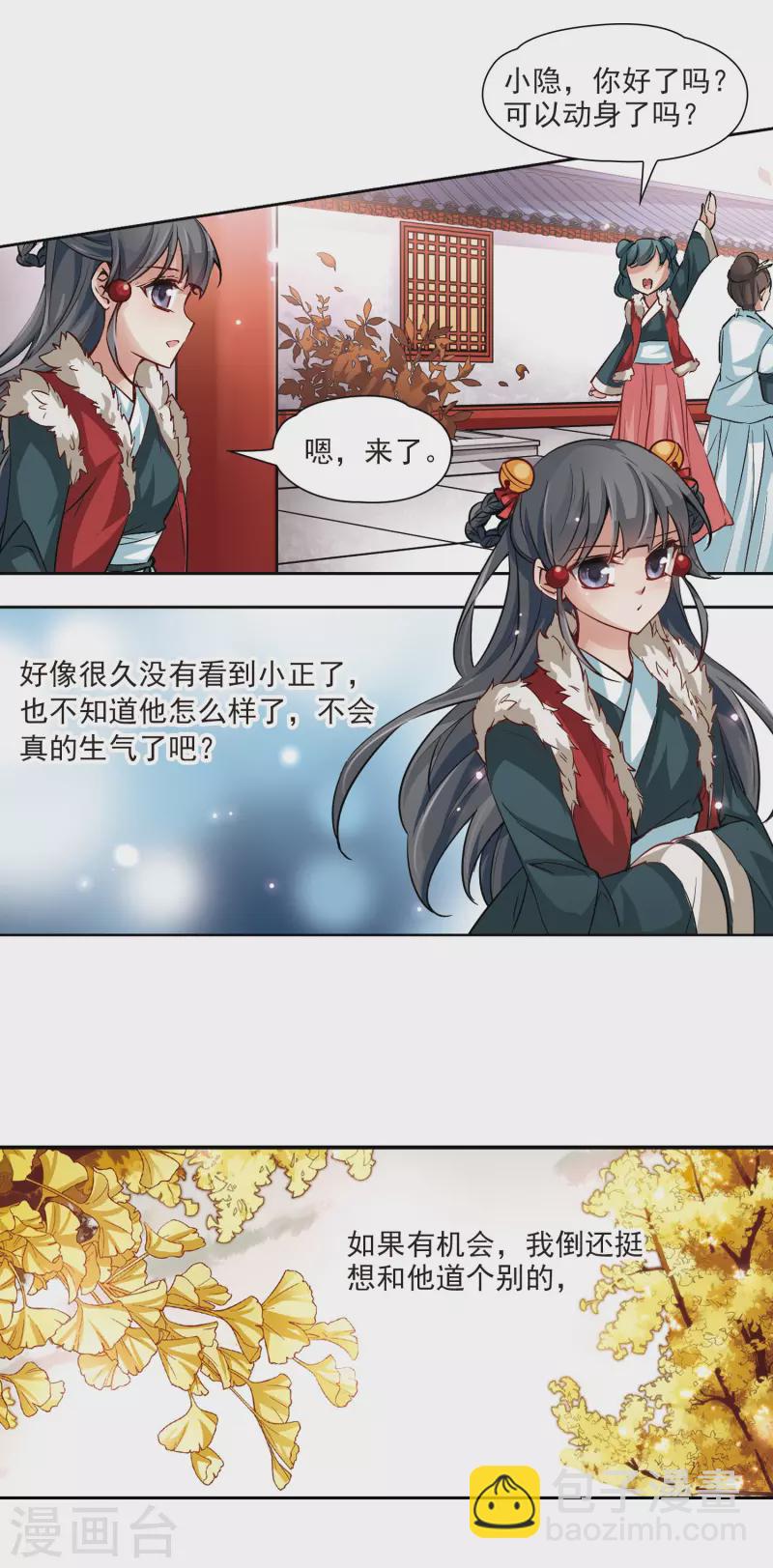 第14话 不安的心15
