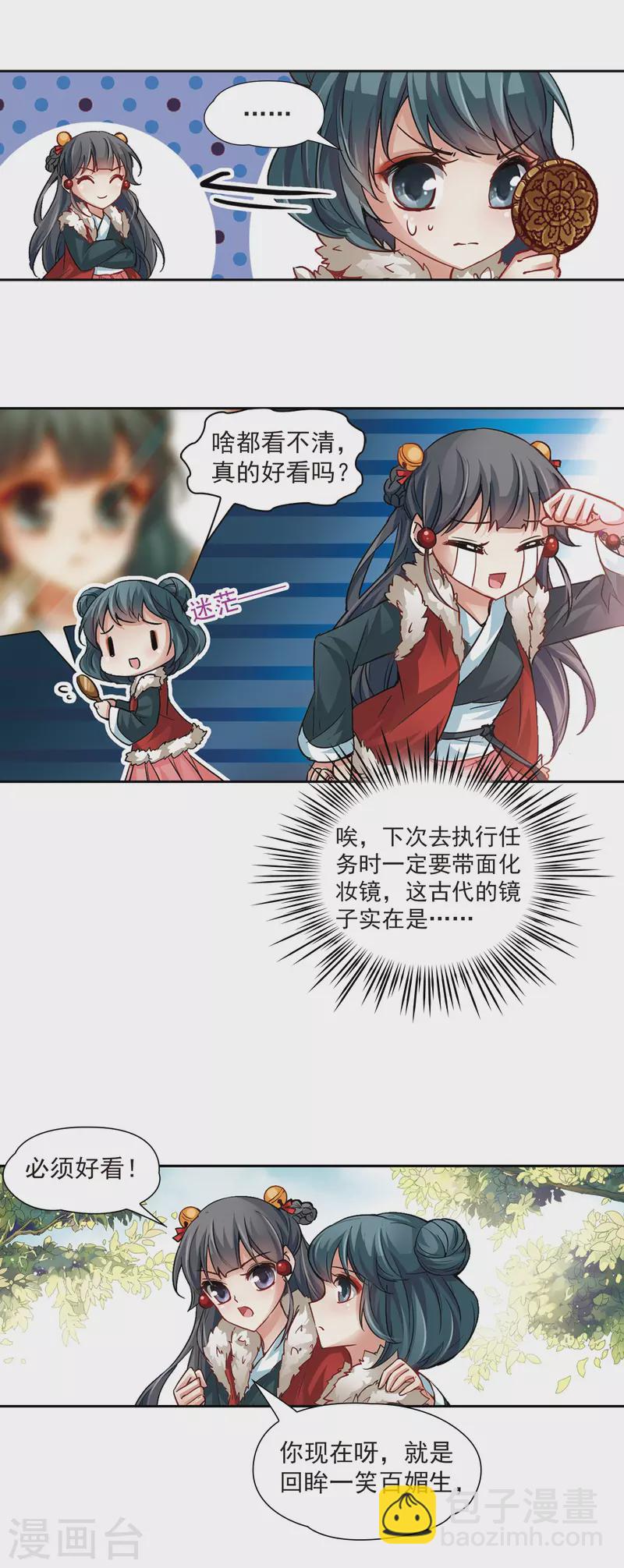 第15话 上马10