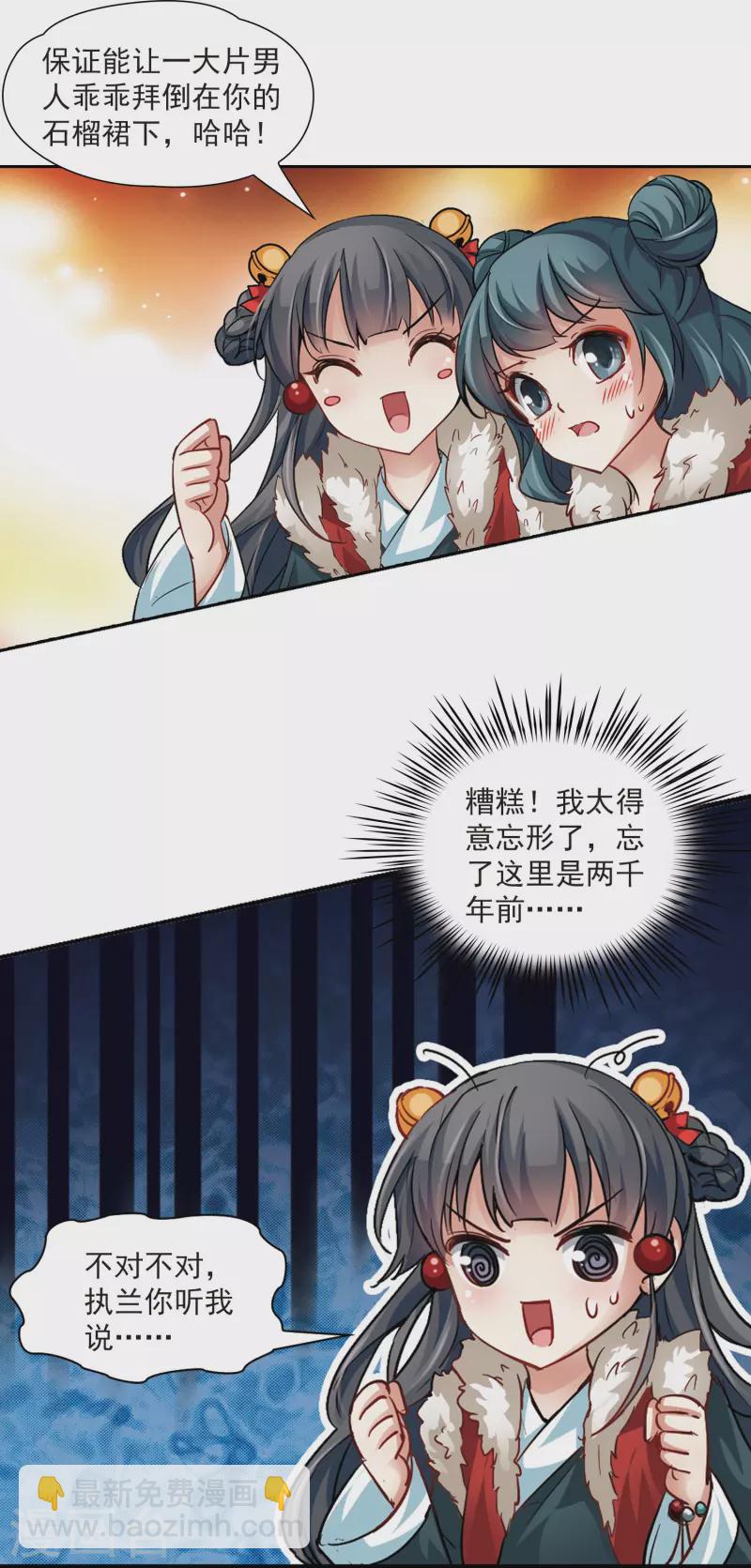 第15话 上马11