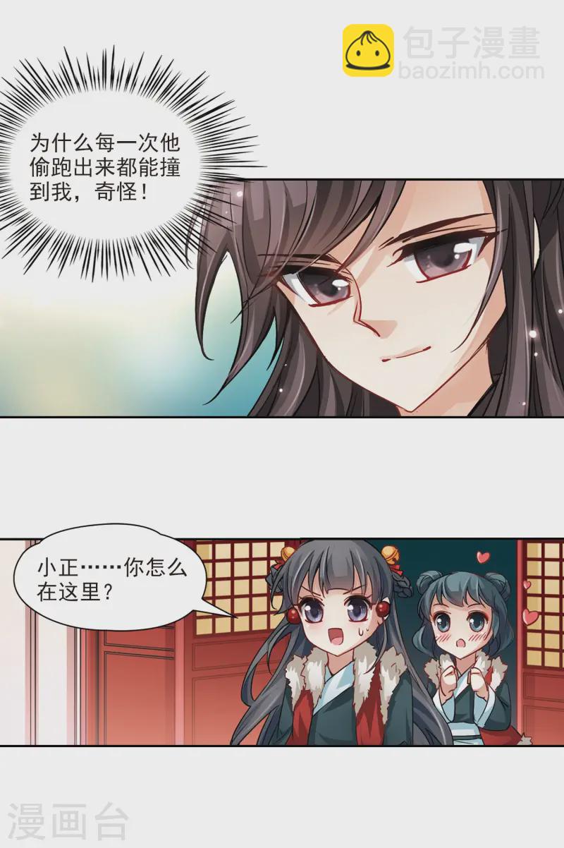 第15话 上马14