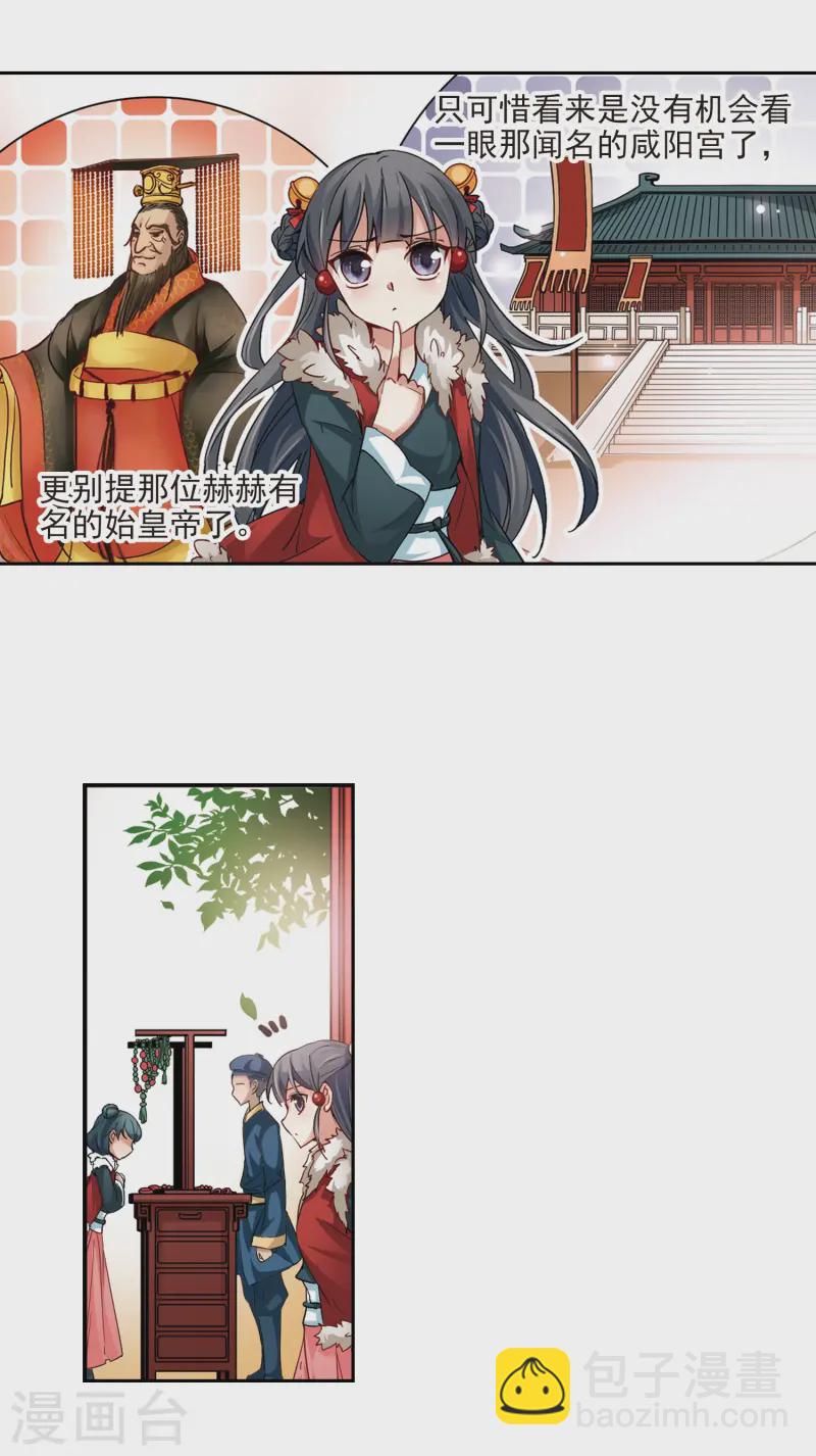 第15话 上马4
