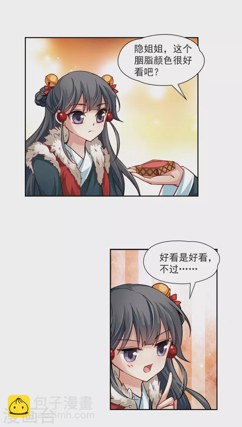 第15话 上马6