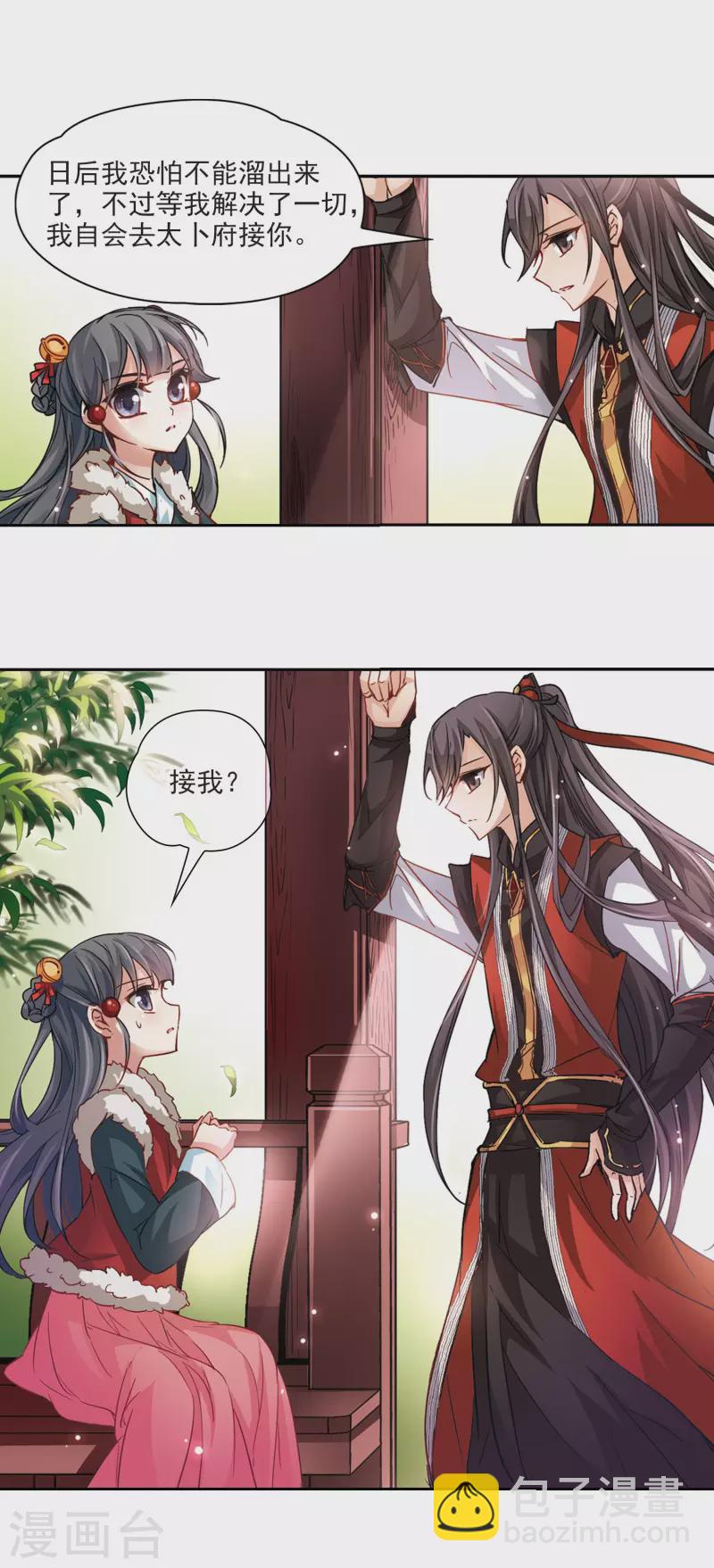 第16话 接我走?12