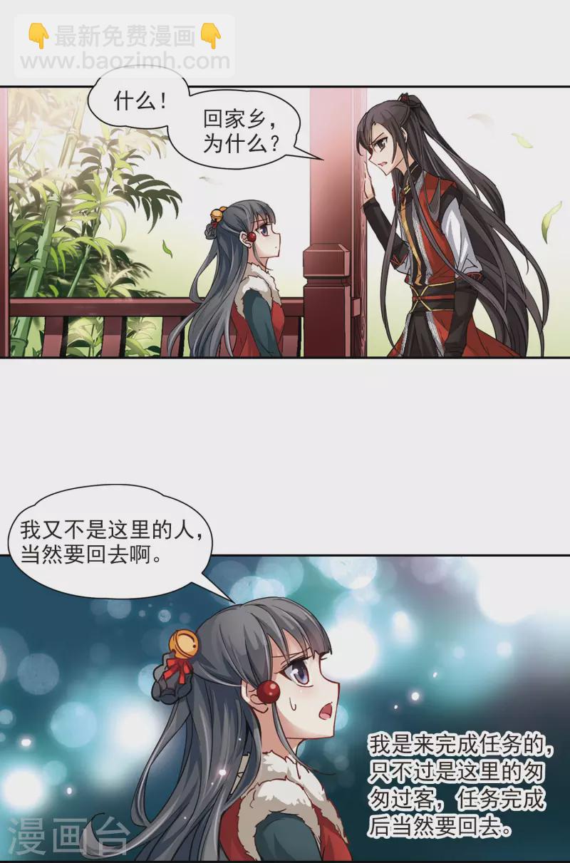 第16话 接我走?15