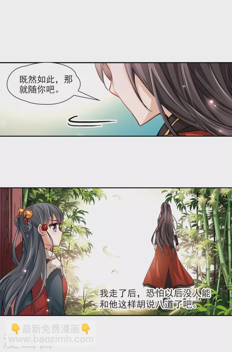 第16话 接我走?16