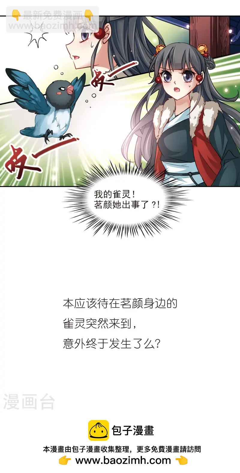 第16话 接我走?17
