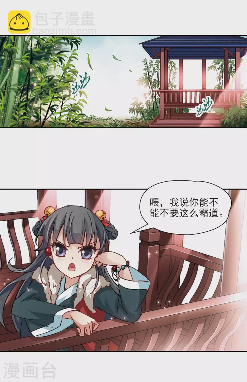 第16话 接我走?2