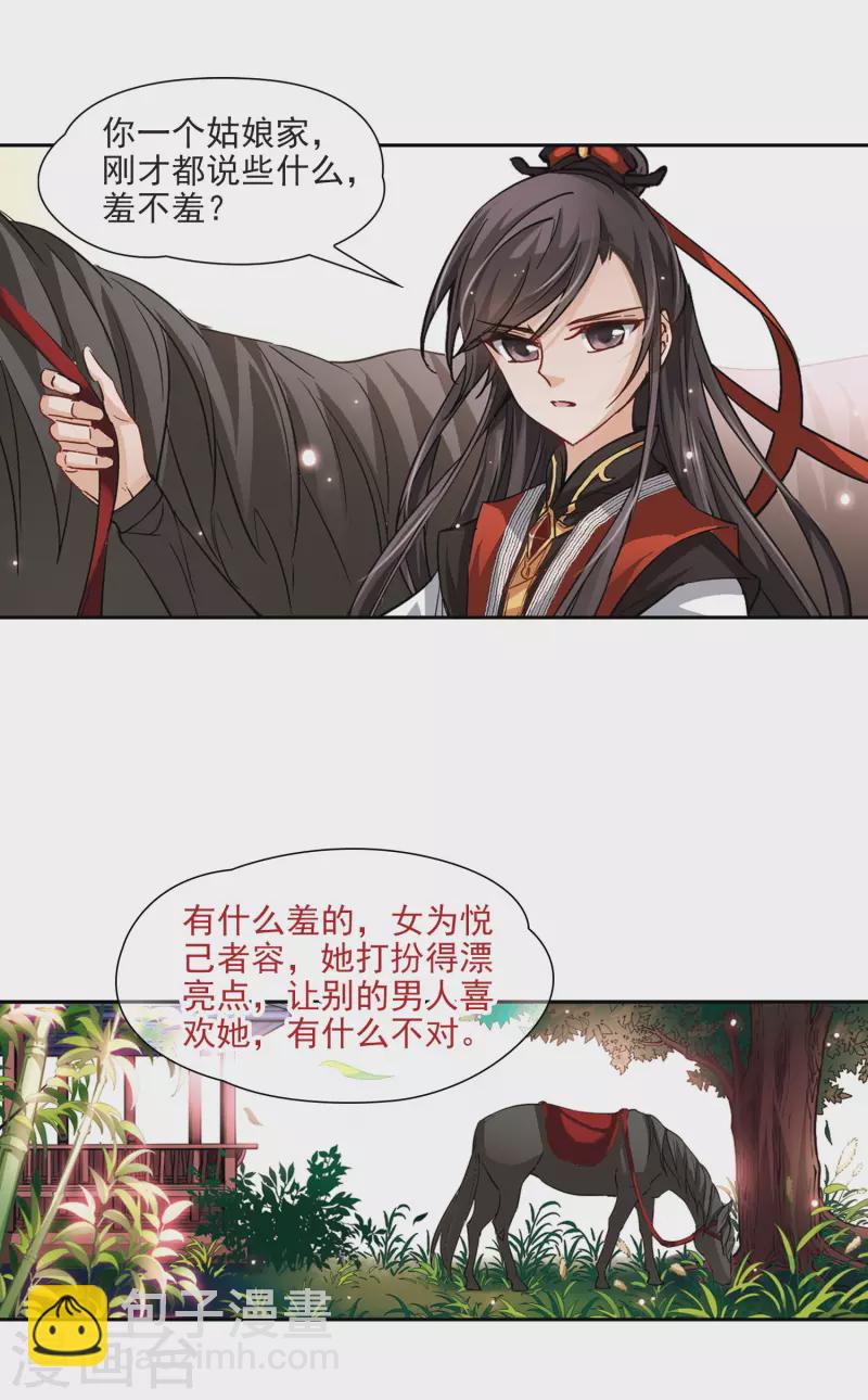 第16话 接我走?3