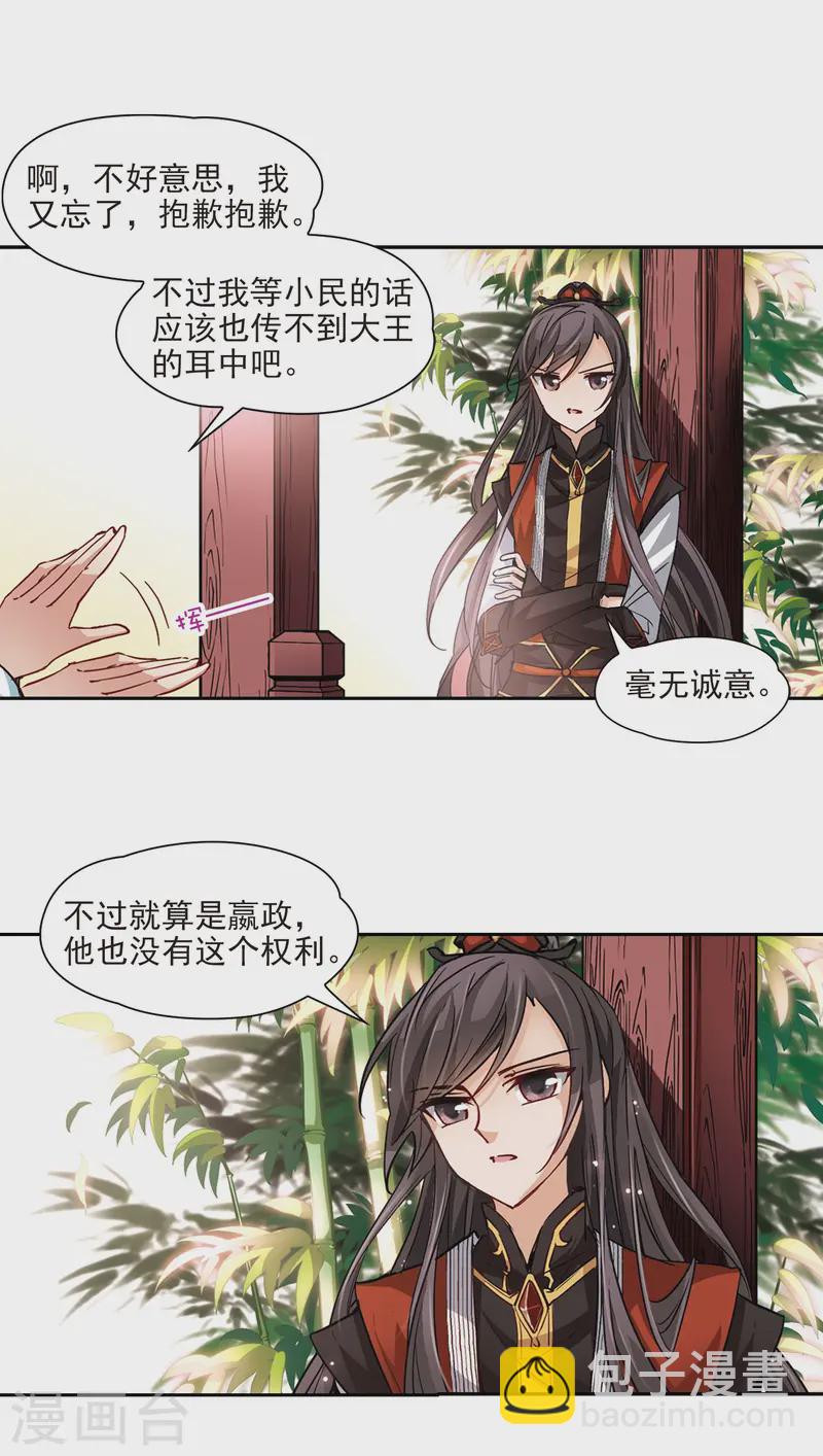 第16话 接我走?6