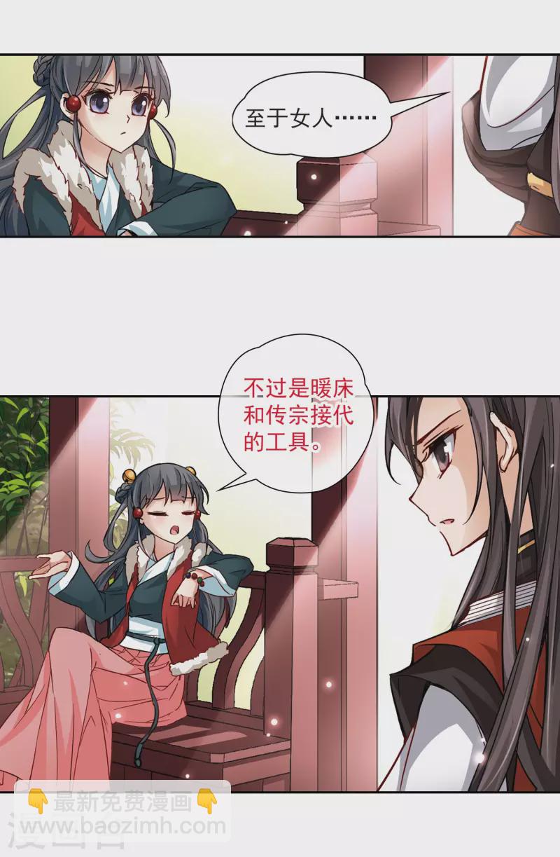 第16话 接我走?8