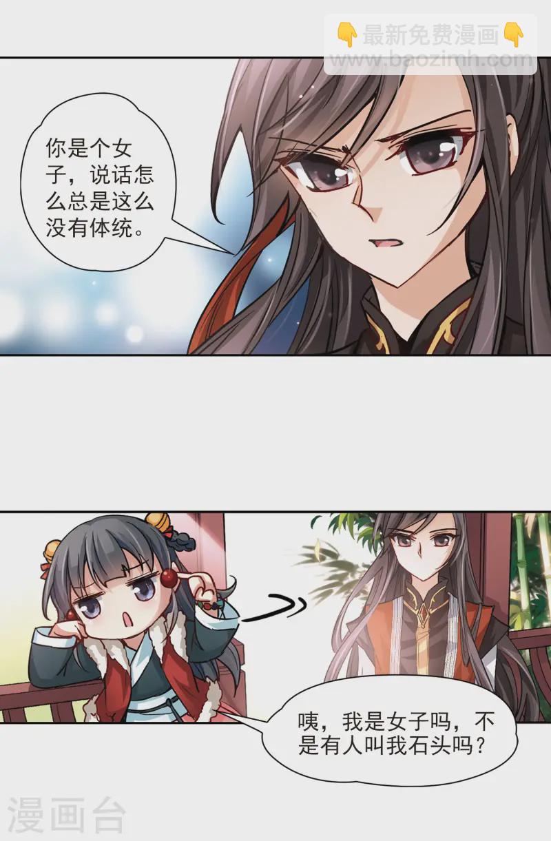 第16话 接我走?9