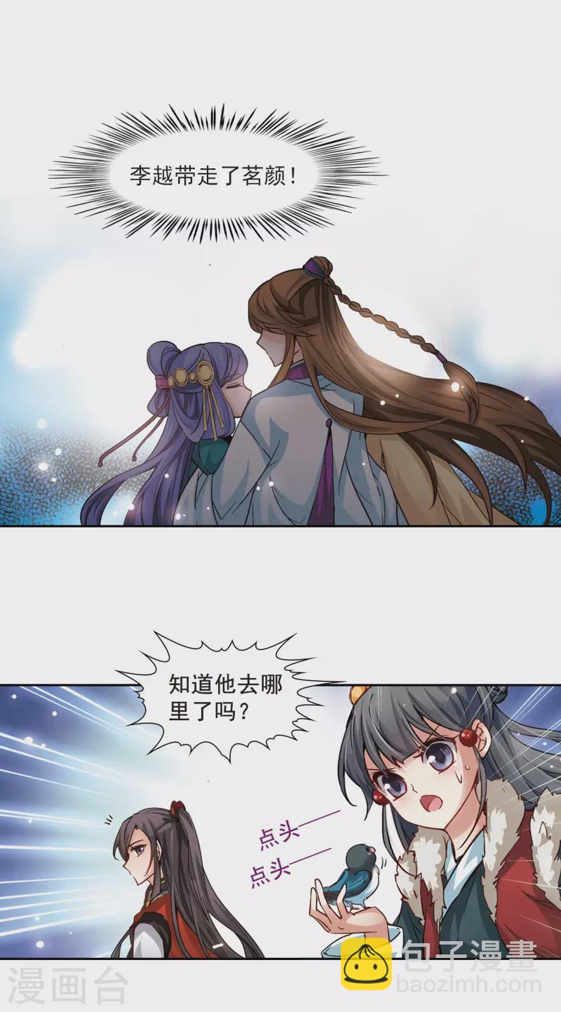 第17话 秦王嬴政12