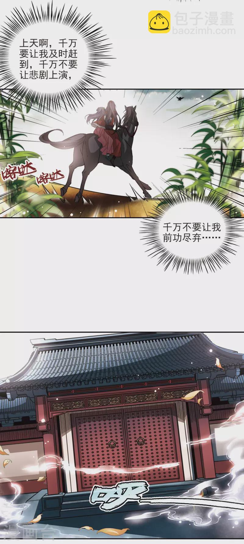 第17话 秦王嬴政15