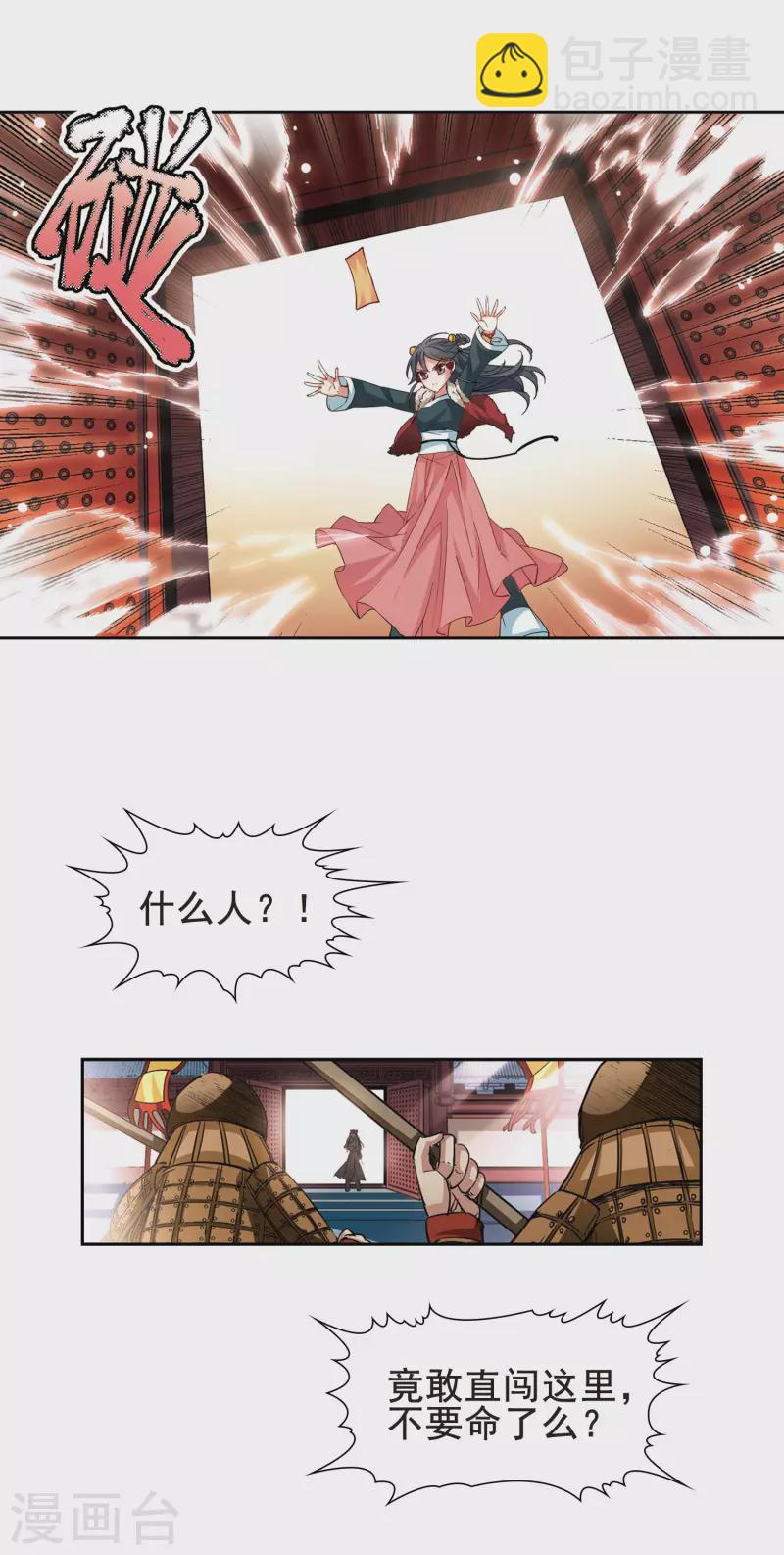 第17话 秦王嬴政17