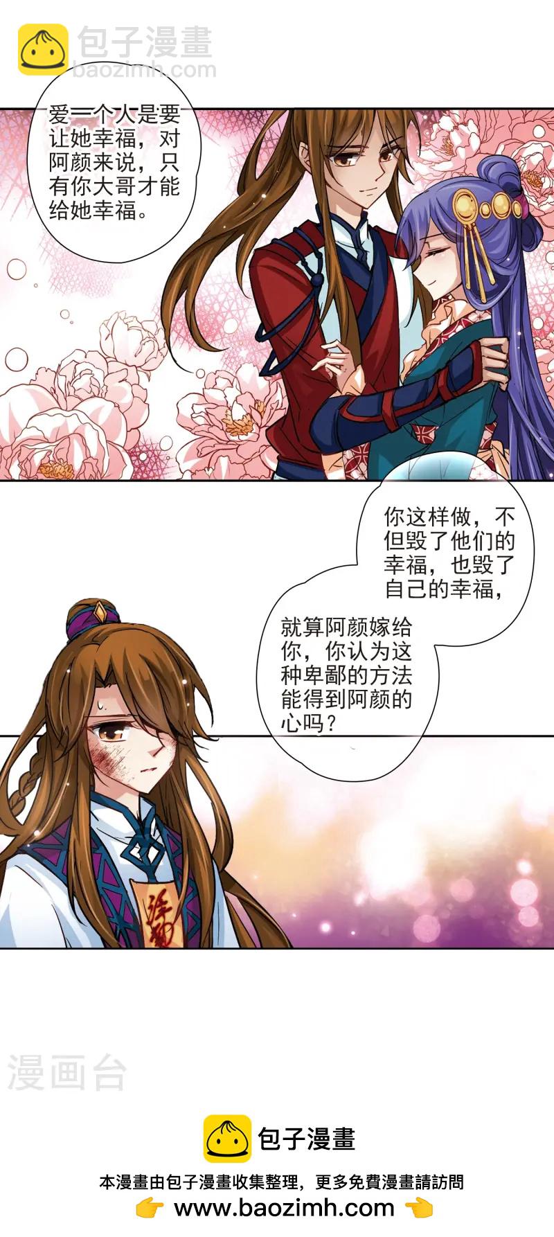 第18话 秦王嬴政211