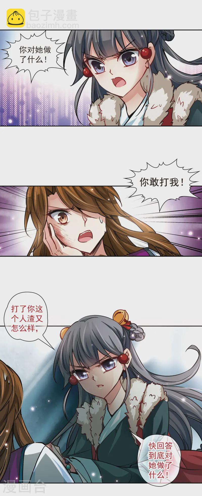 第18话 秦王嬴政23