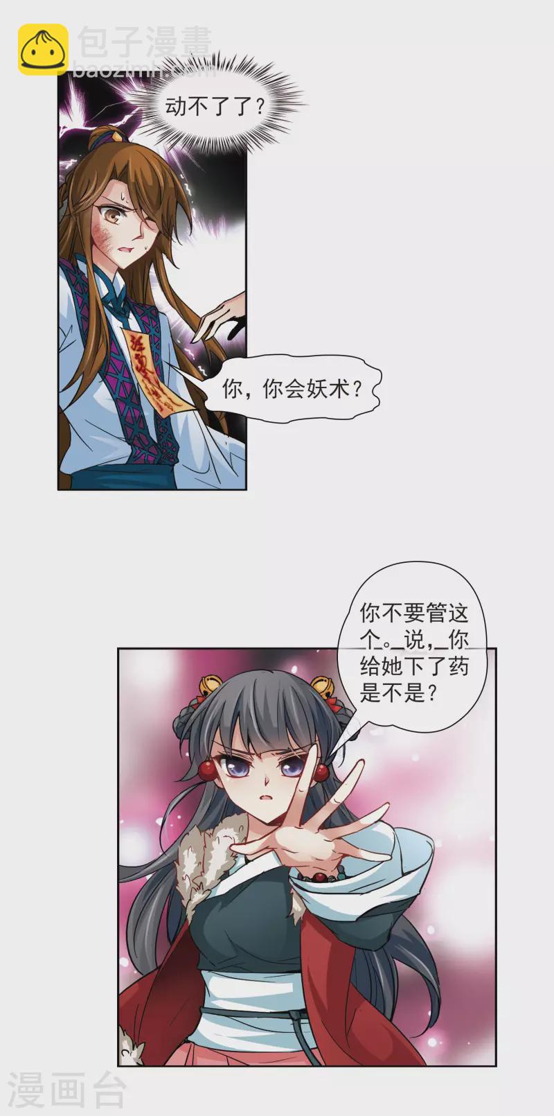 第18话 秦王嬴政25