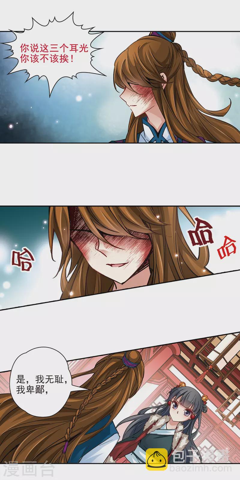 第18话 秦王嬴政29