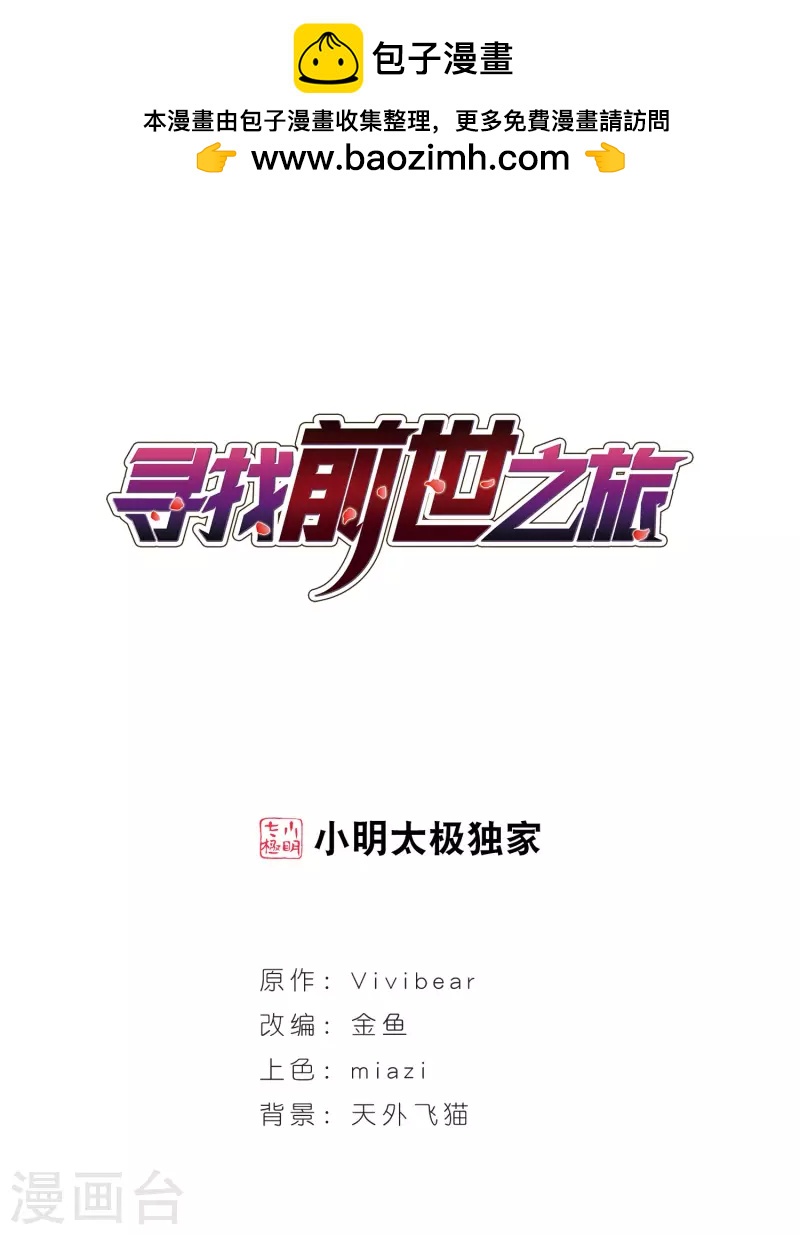 第19话 秦王嬴政30