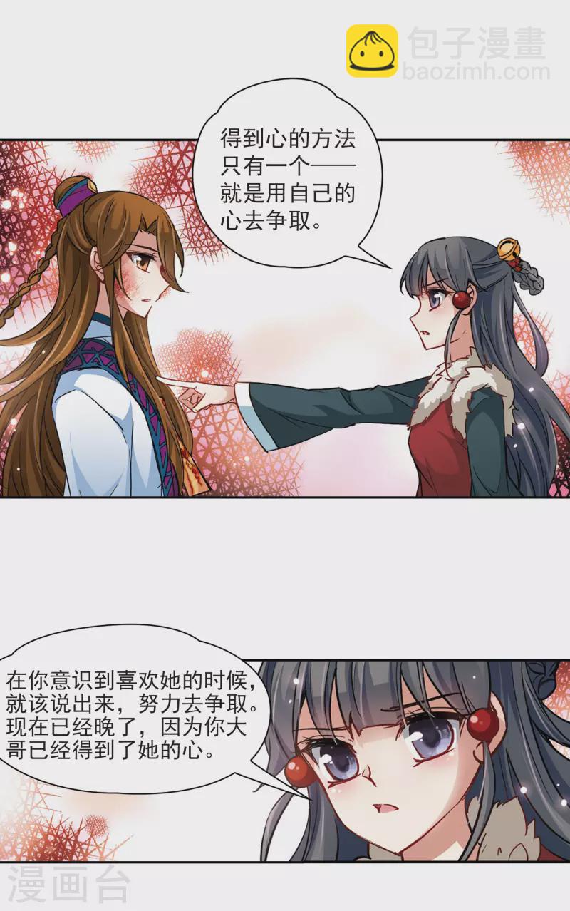 第19话 秦王嬴政32