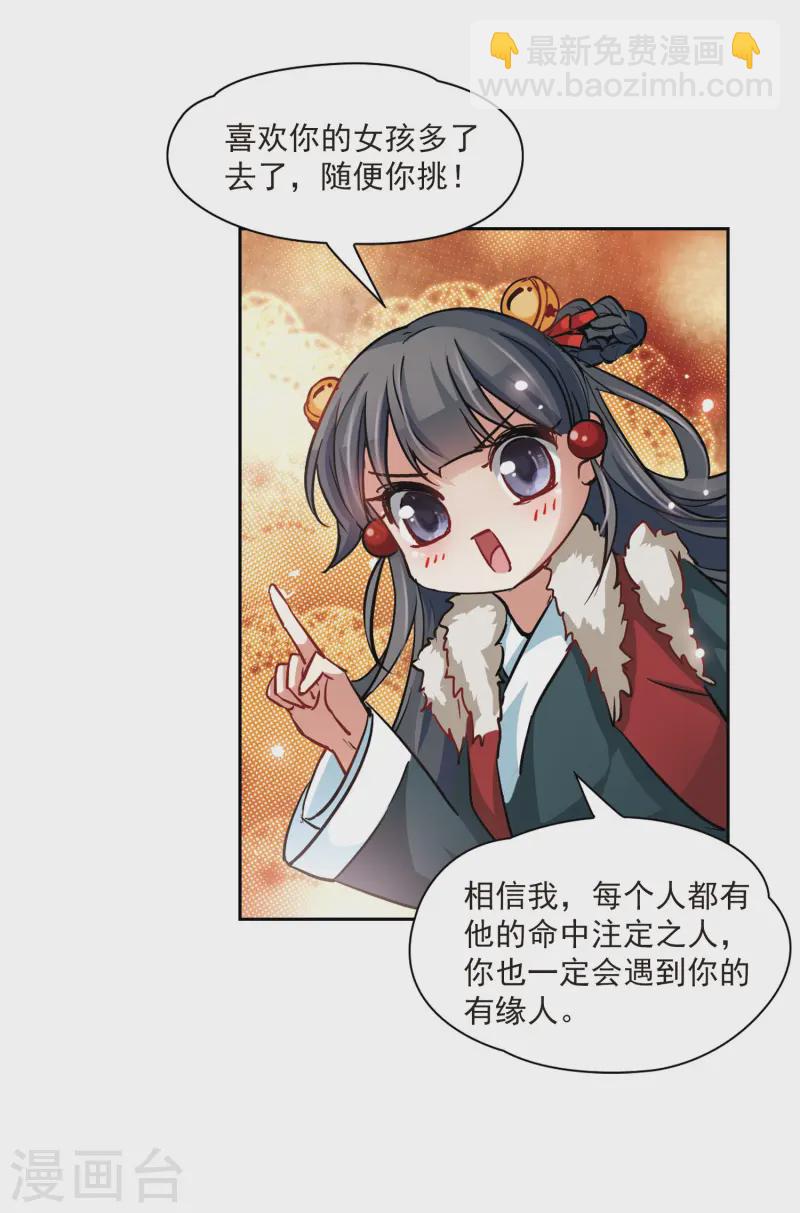 第19话 秦王嬴政35