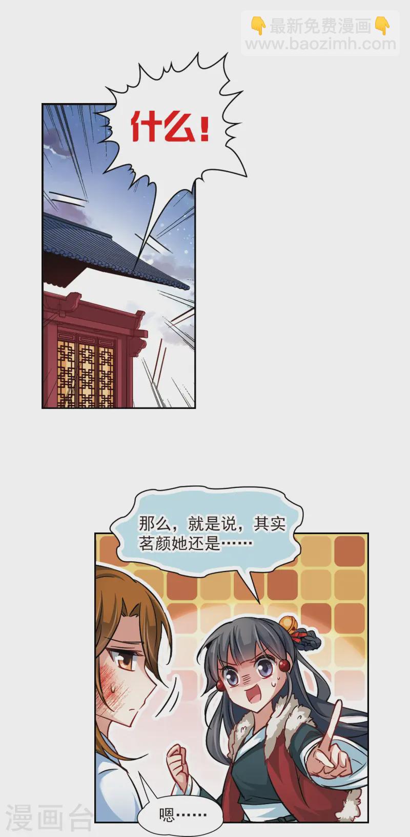 第19话 秦王嬴政38