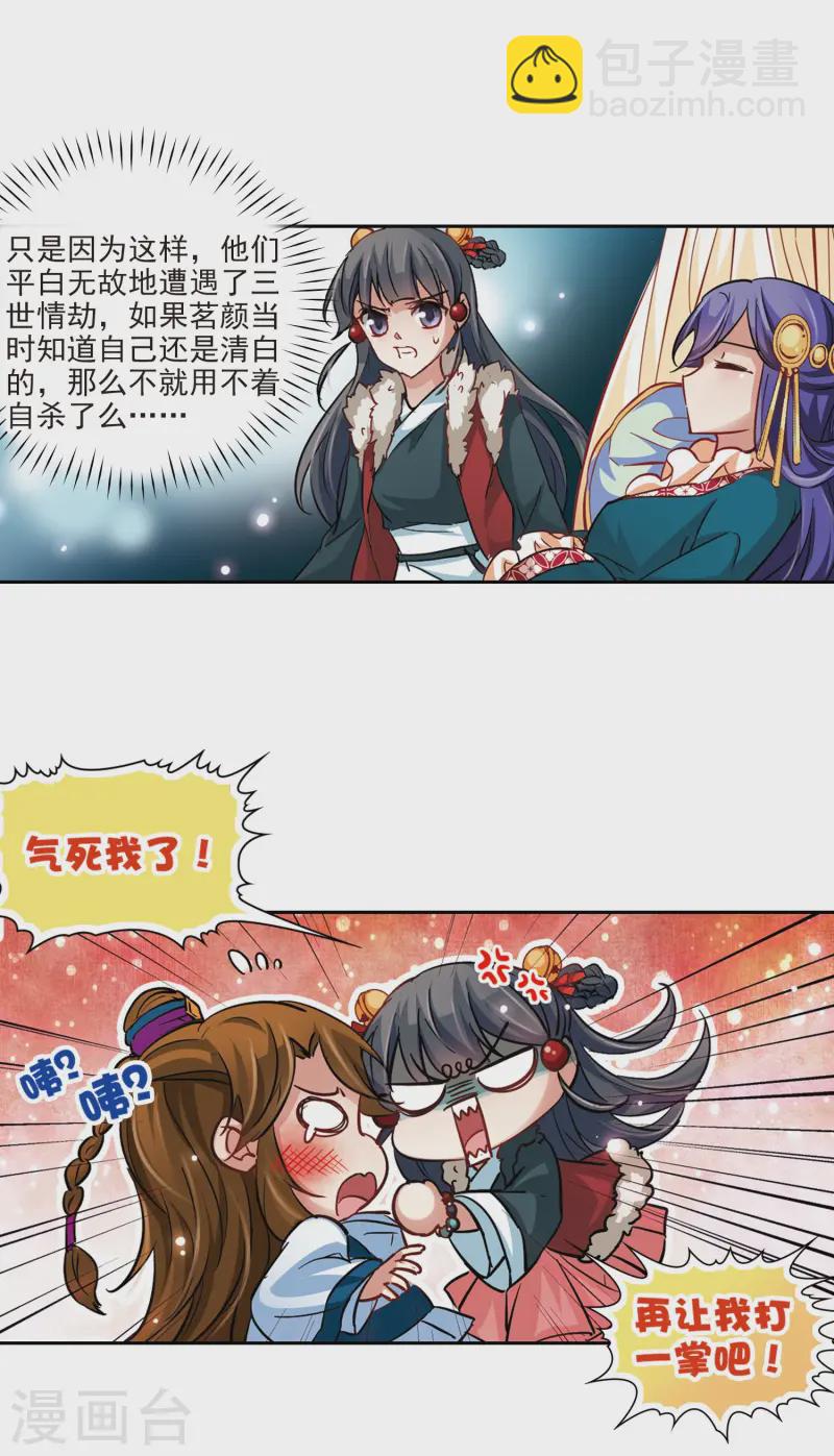 第19话 秦王嬴政39