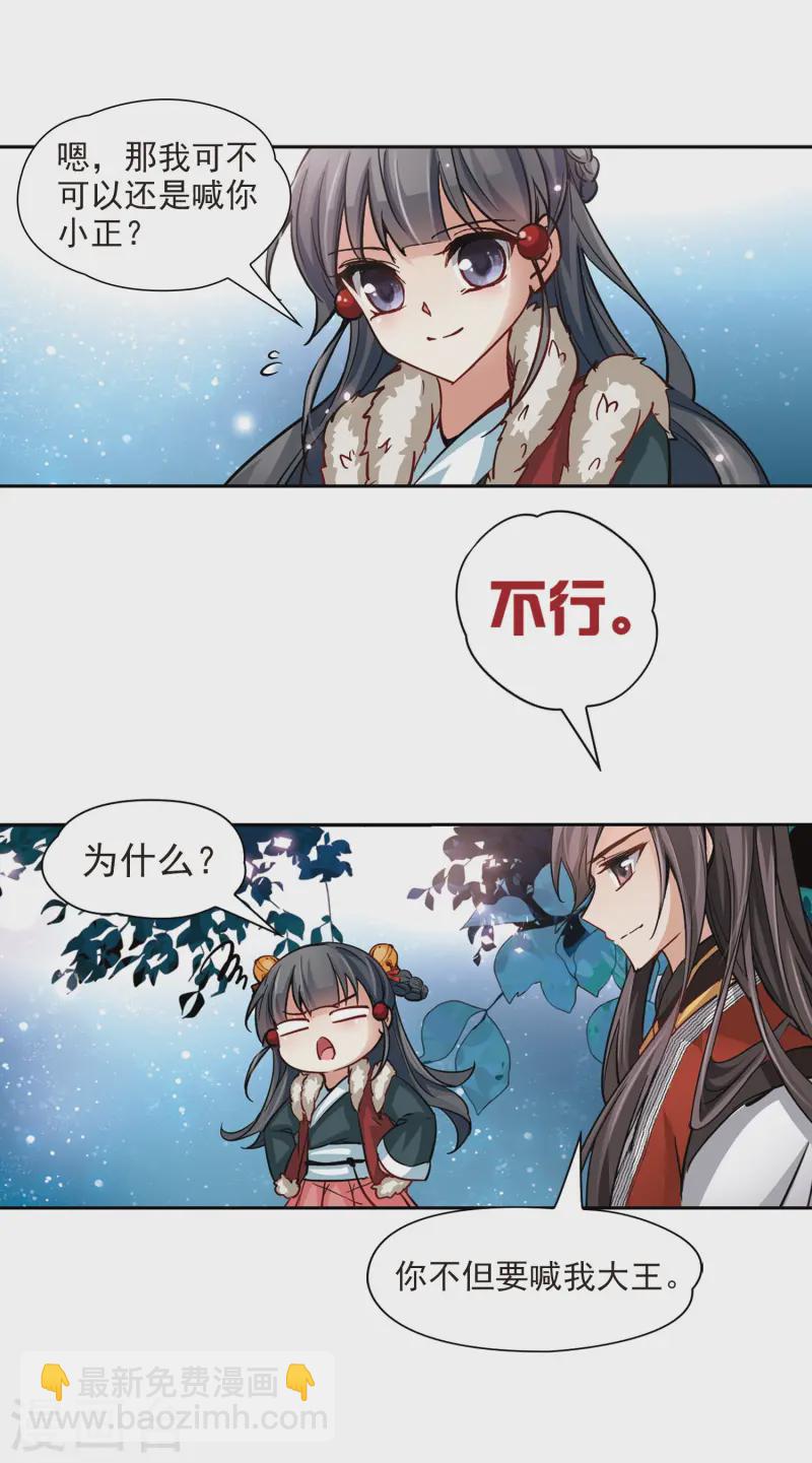 第20话 邀请12