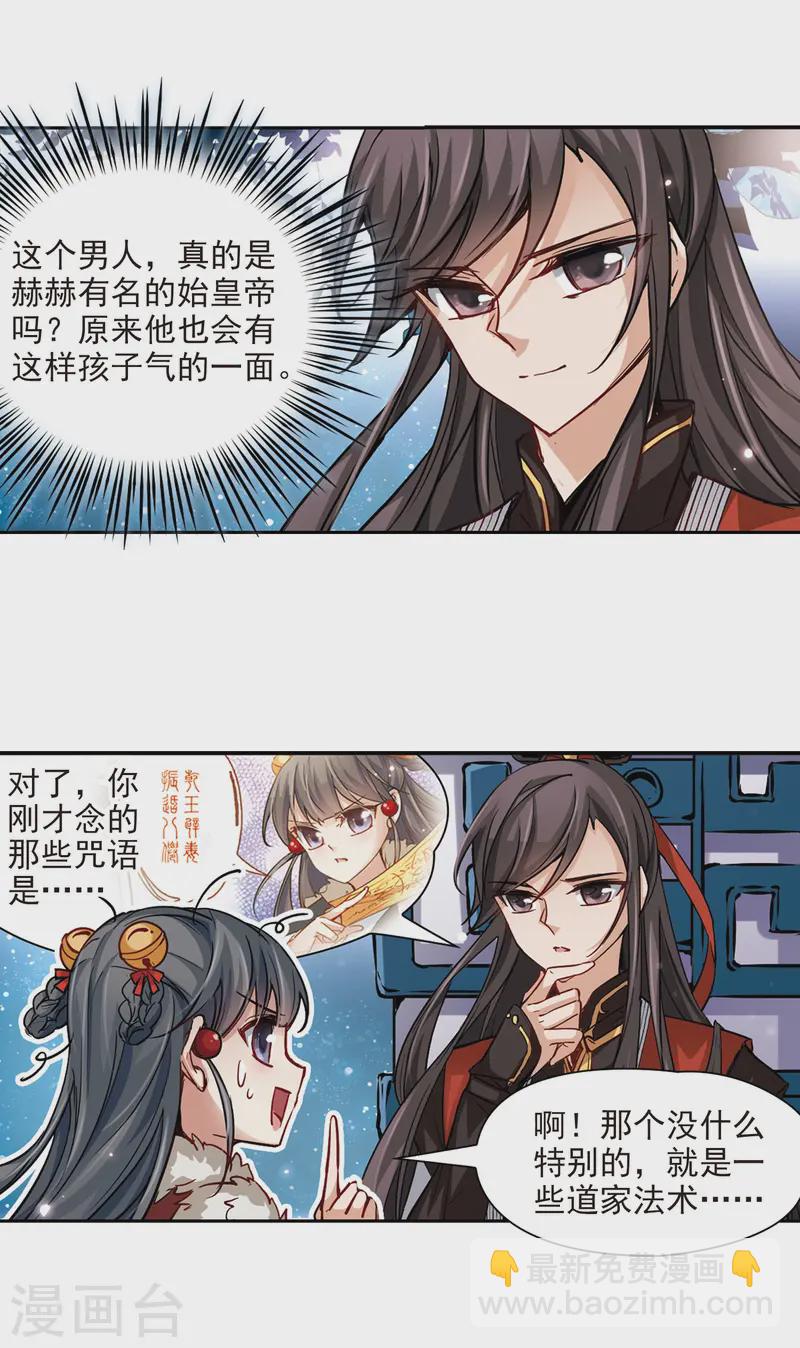 第20话 邀请14