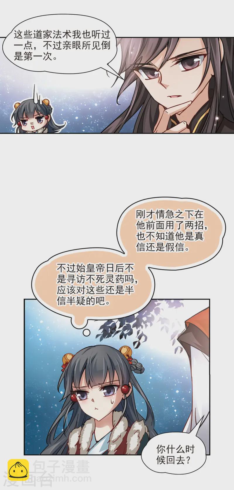 第20话 邀请15