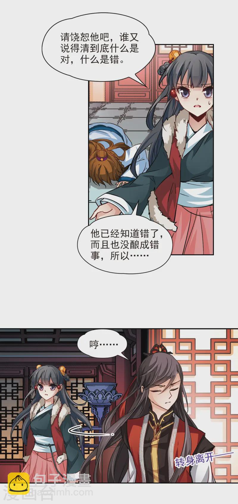 第20话 邀请5