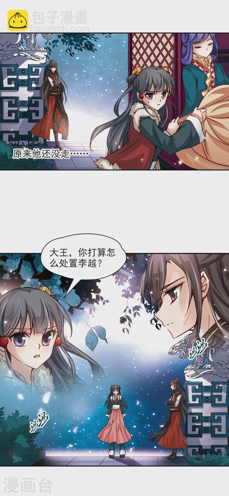 第20话 邀请8