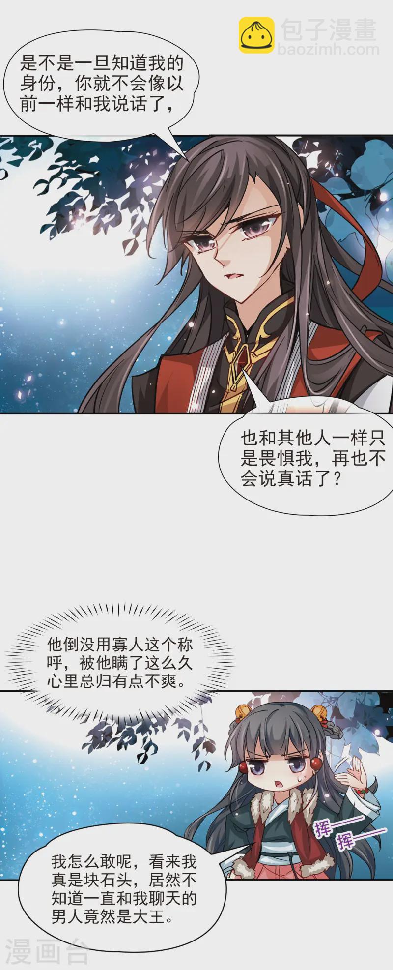 第20话 邀请9