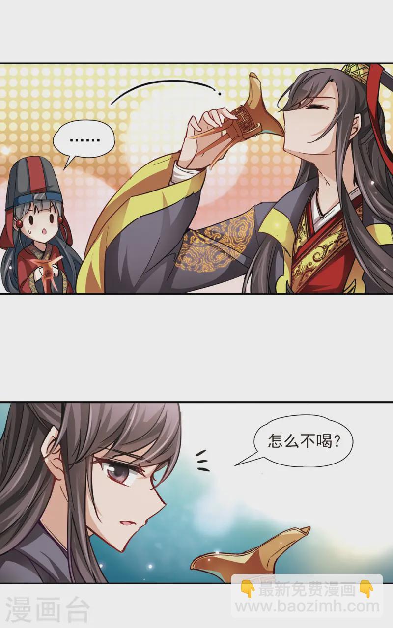 第22话 两人的酒宴10